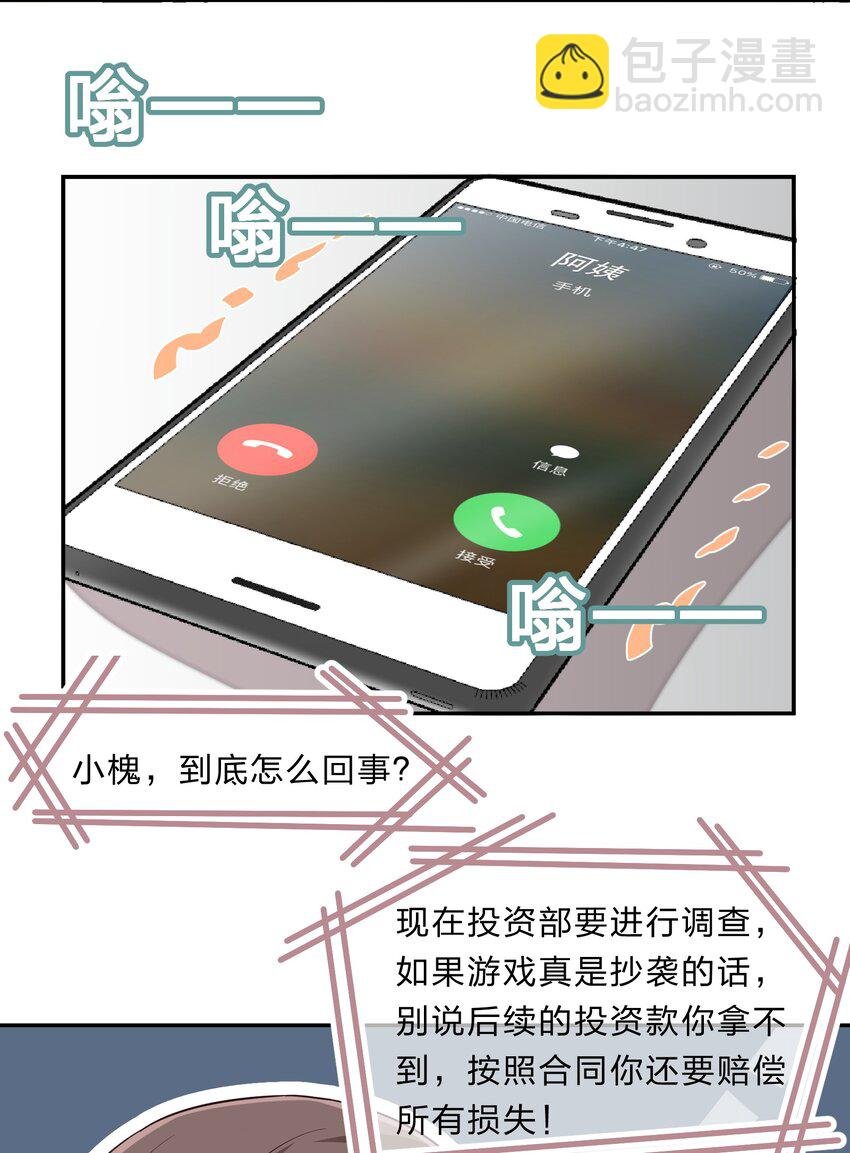 030 我养你！