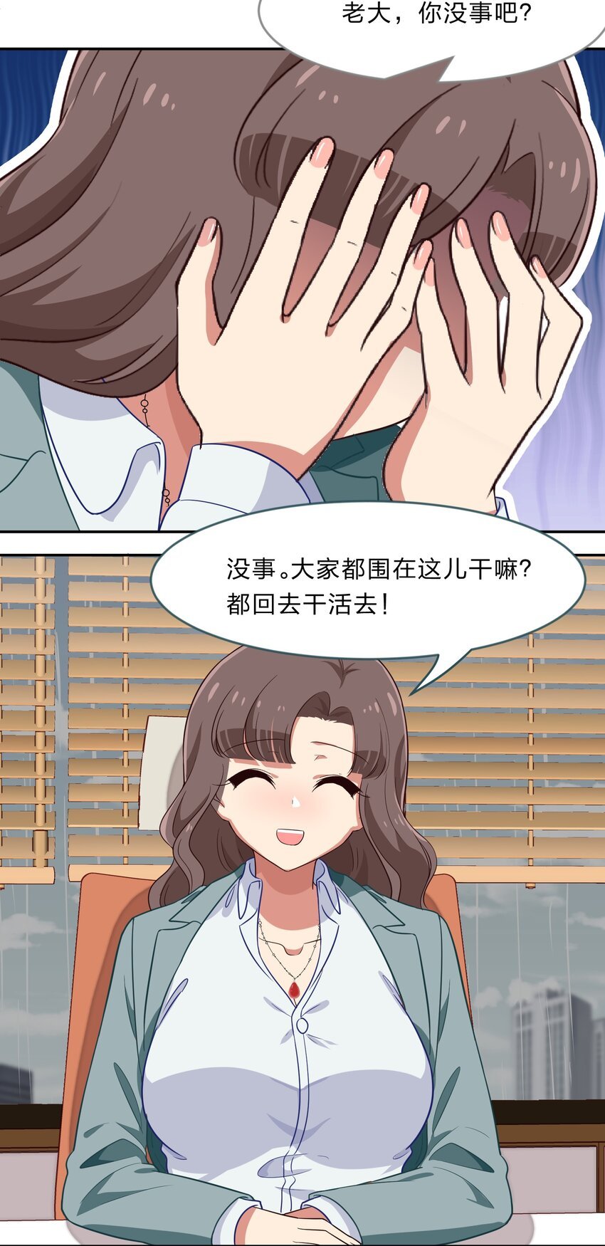 030 我养你！
