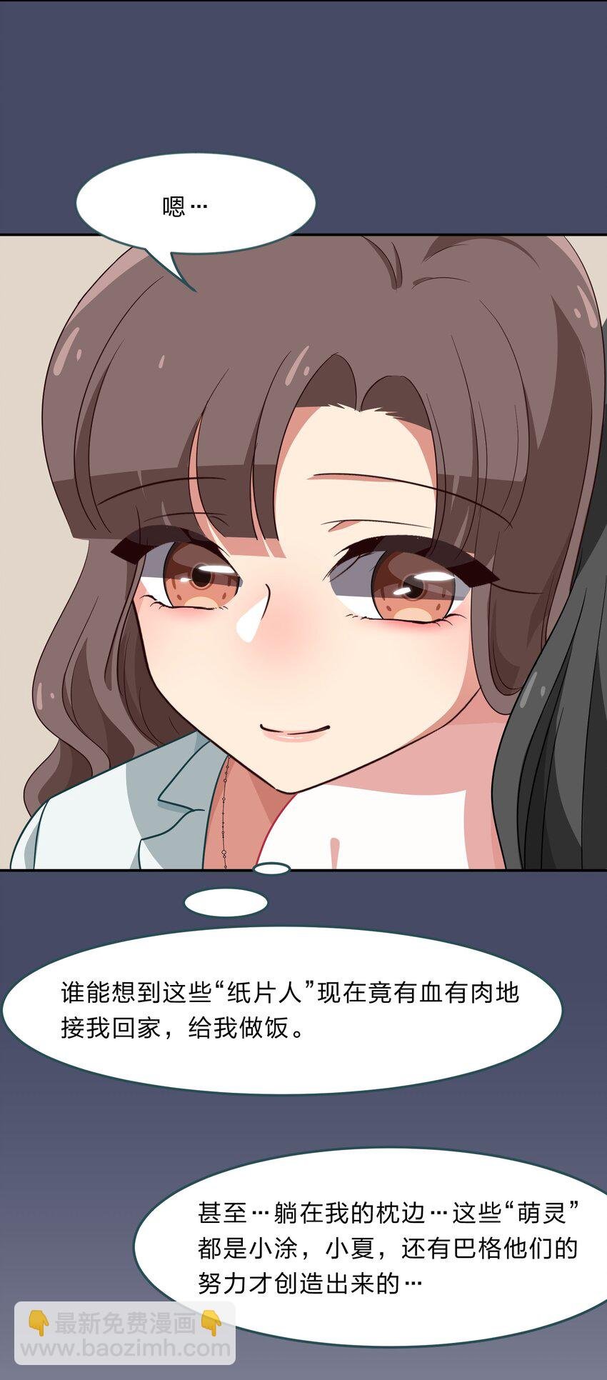 032 异世界萌妹子们的超异能