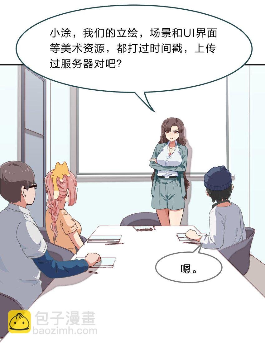 032 异世界萌妹子们的超异能