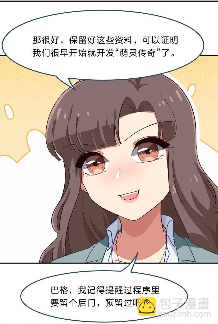 032 异世界萌妹子们的超异能