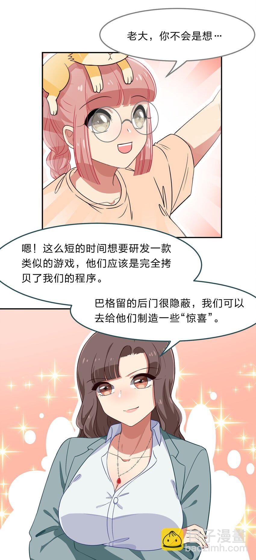 032 异世界萌妹子们的超异能