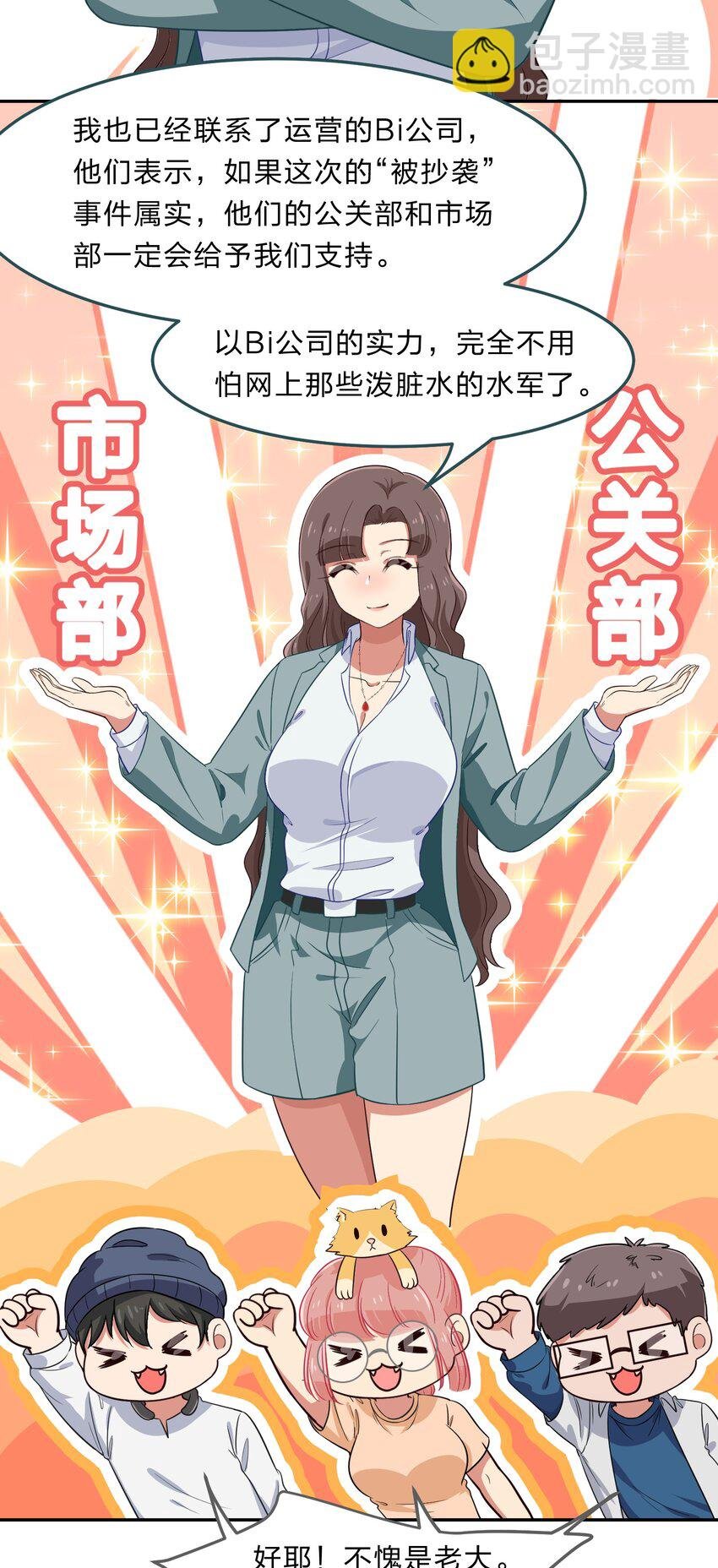 032 异世界萌妹子们的超异能