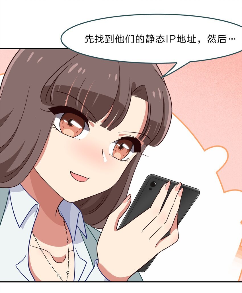 032 异世界萌妹子们的超异能