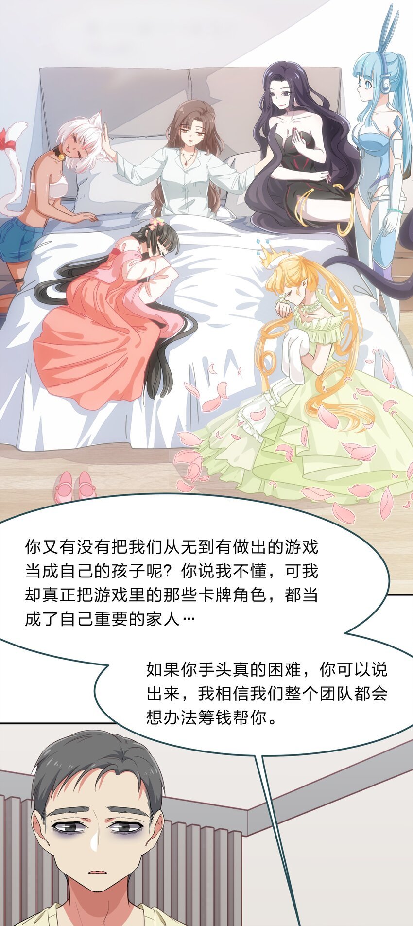 033 为了我重要的家人