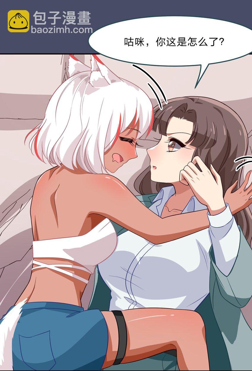 036 咕咪发情了？！