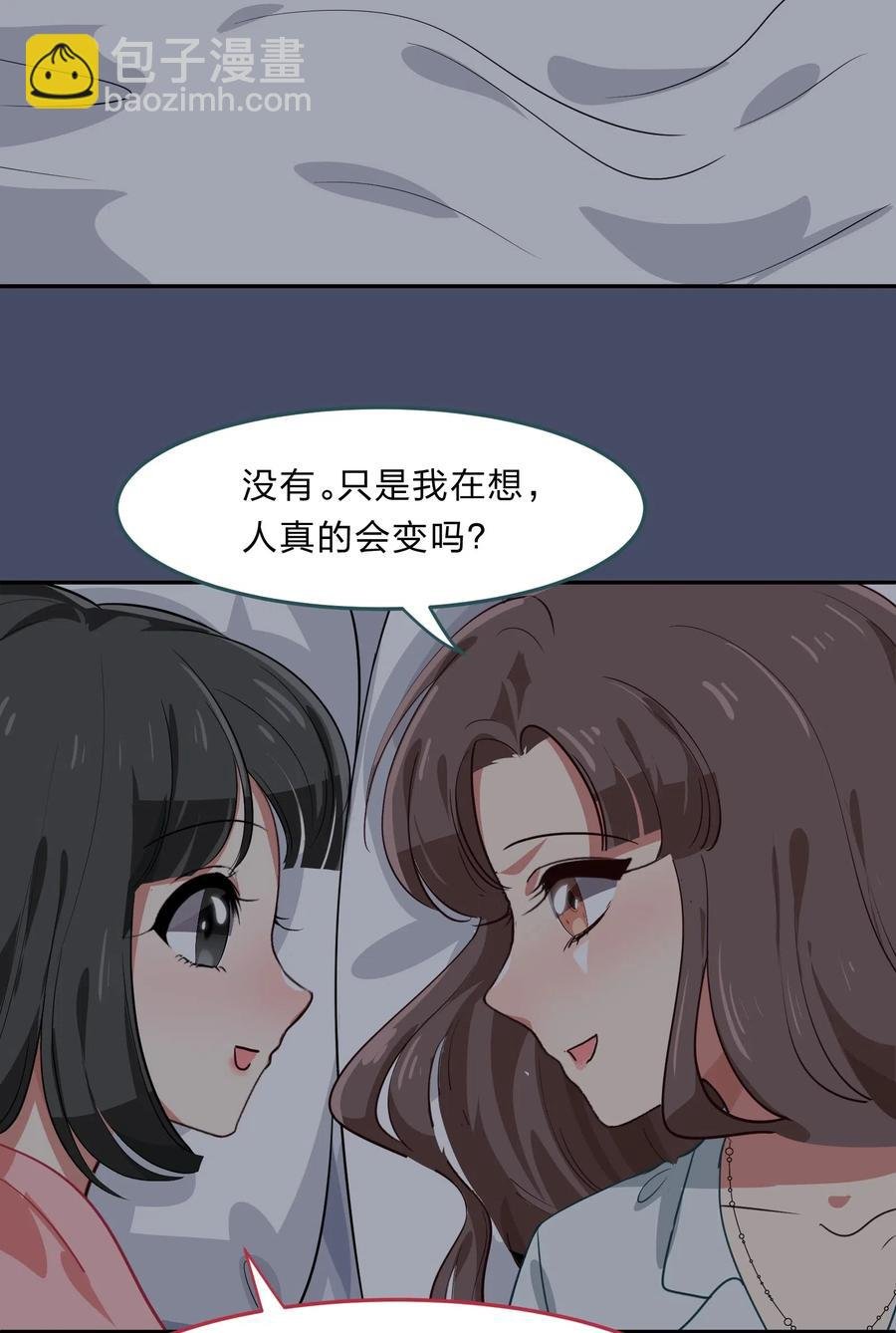 042 人真的会变吗？