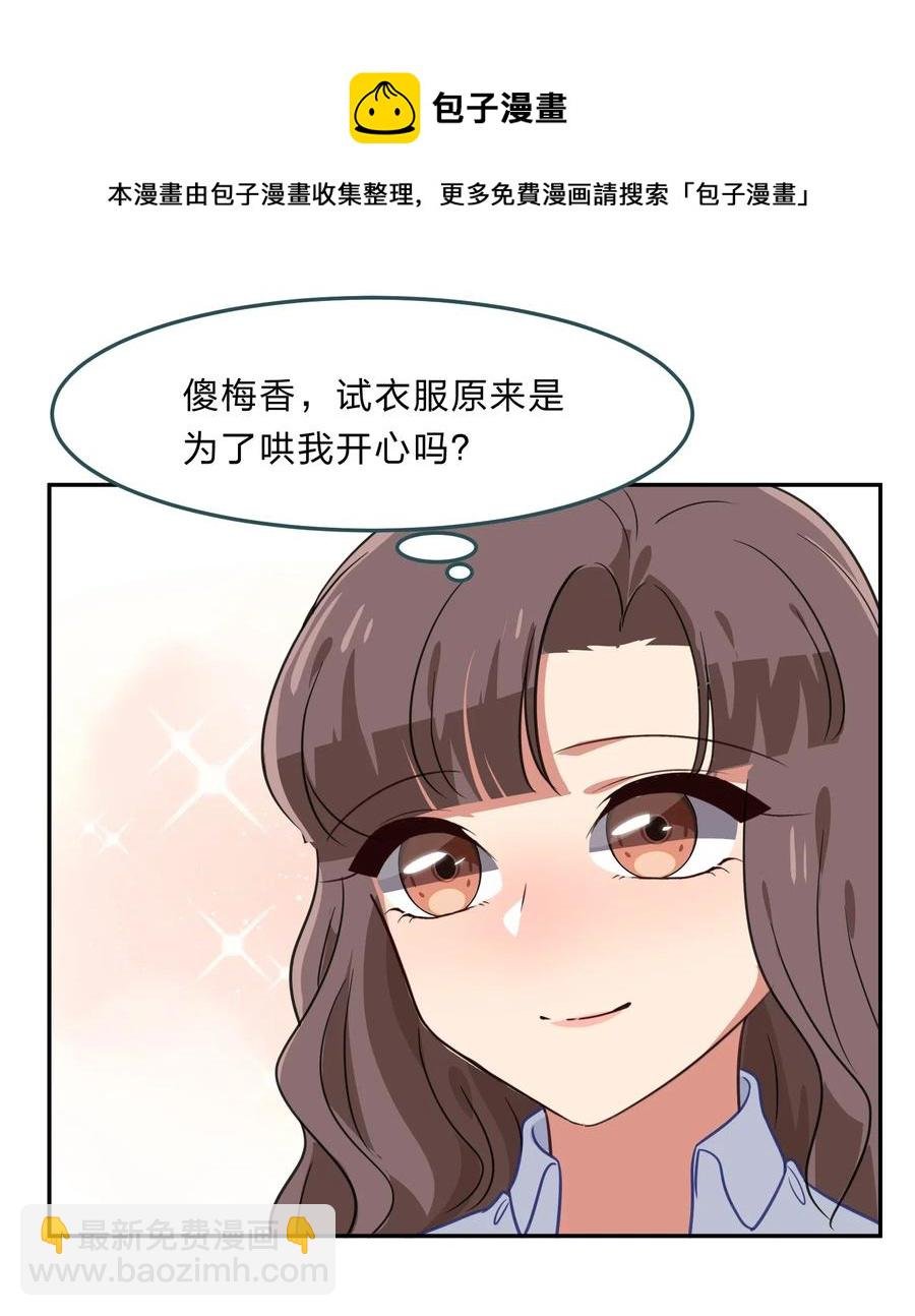 043 不该出现的时间，该出现的人