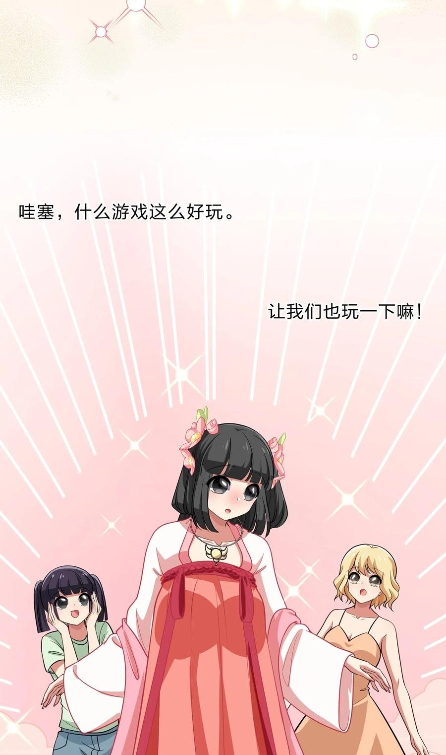 044 粗大事了！咕咪变成猫了！
