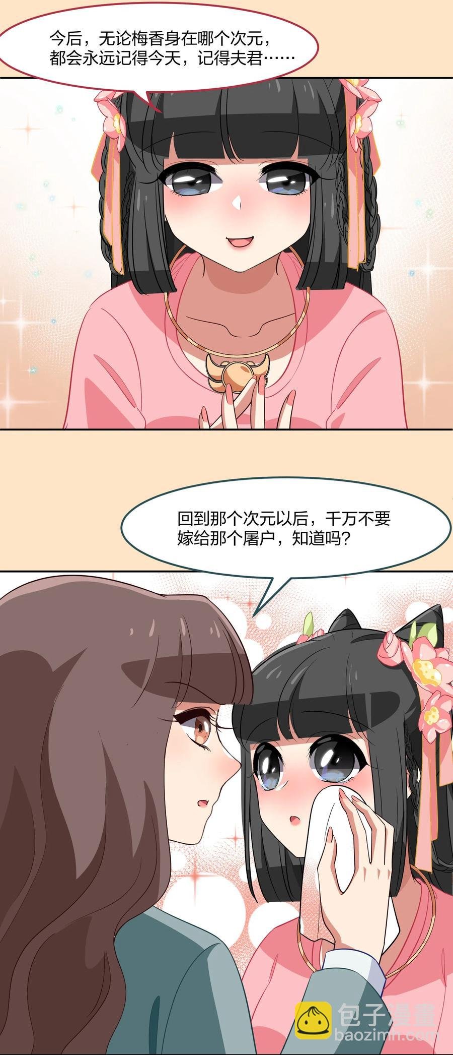 049 如果有来生