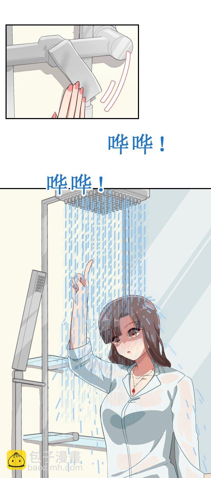 008 愉快的共浴TIME~？