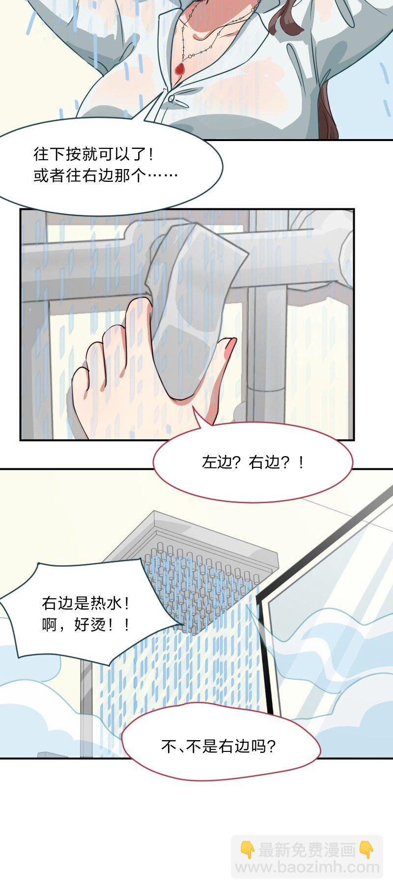 008 愉快的共浴TIME~？