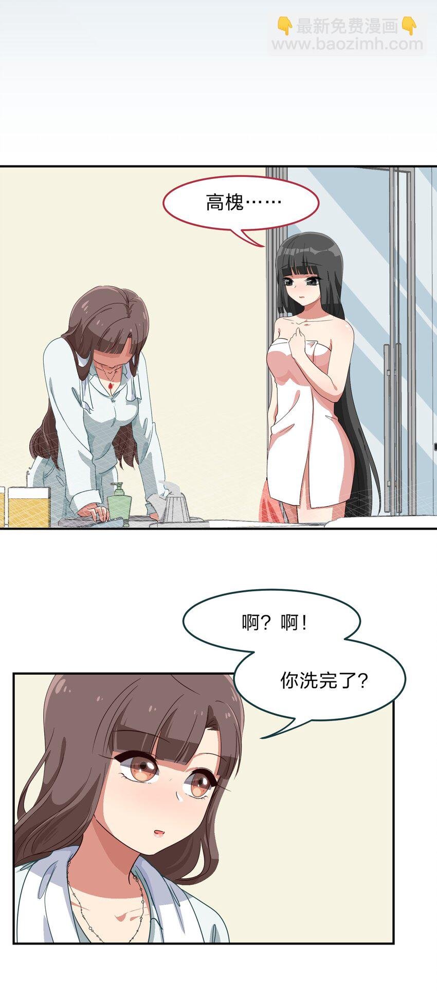 008 愉快的共浴TIME~？