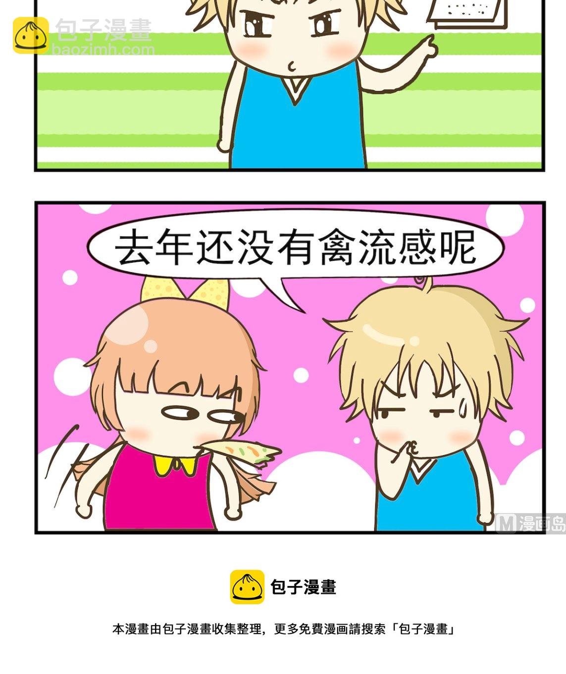 第010话 禽流感