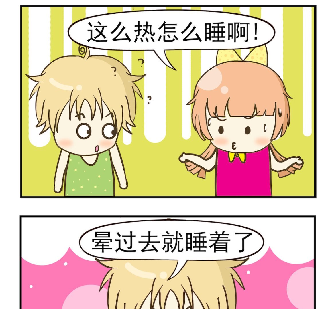 第013话 晕过去