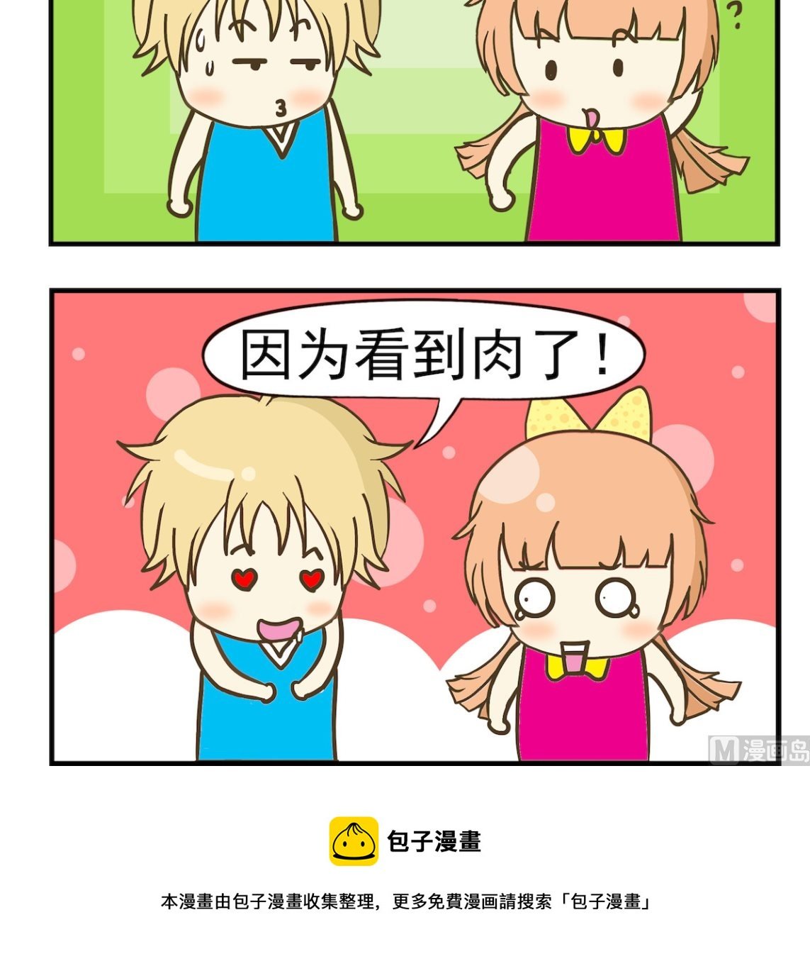 第021话 动物园