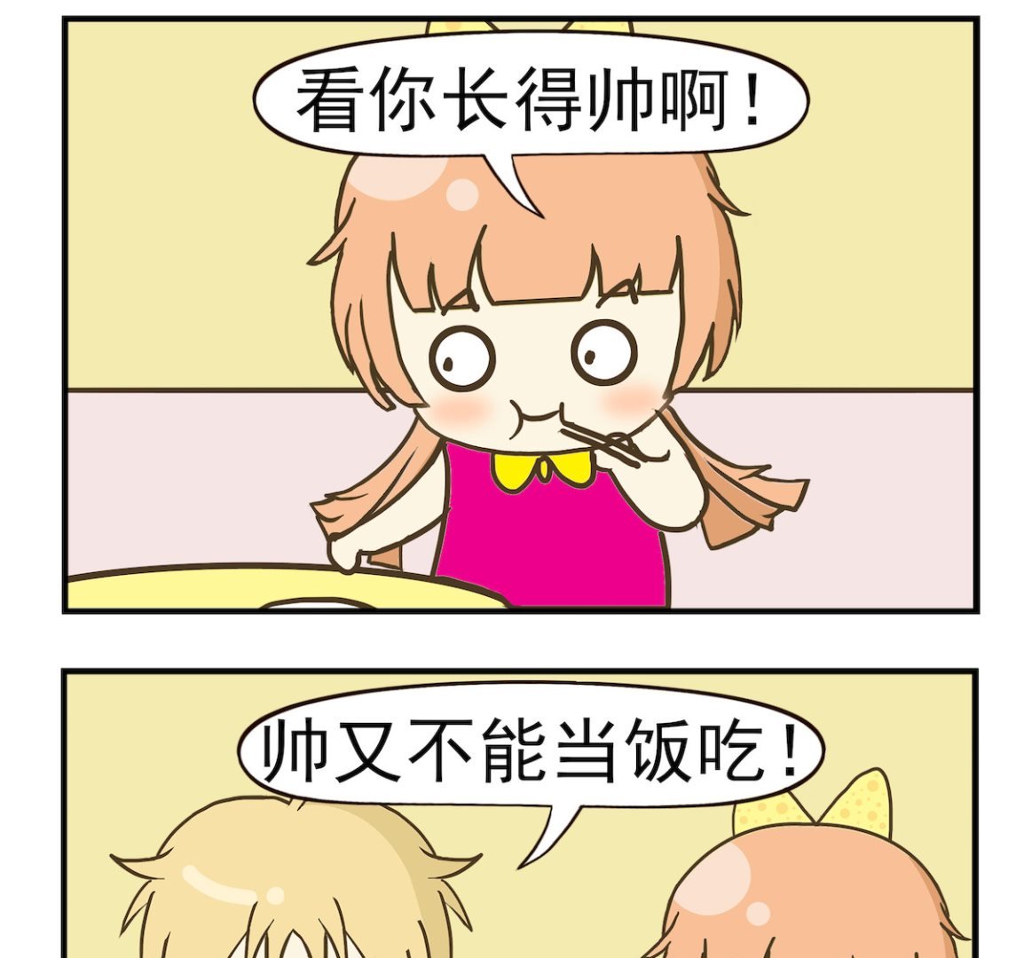 第026话 长的帅