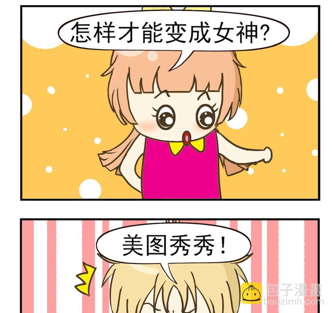 第035话 女神