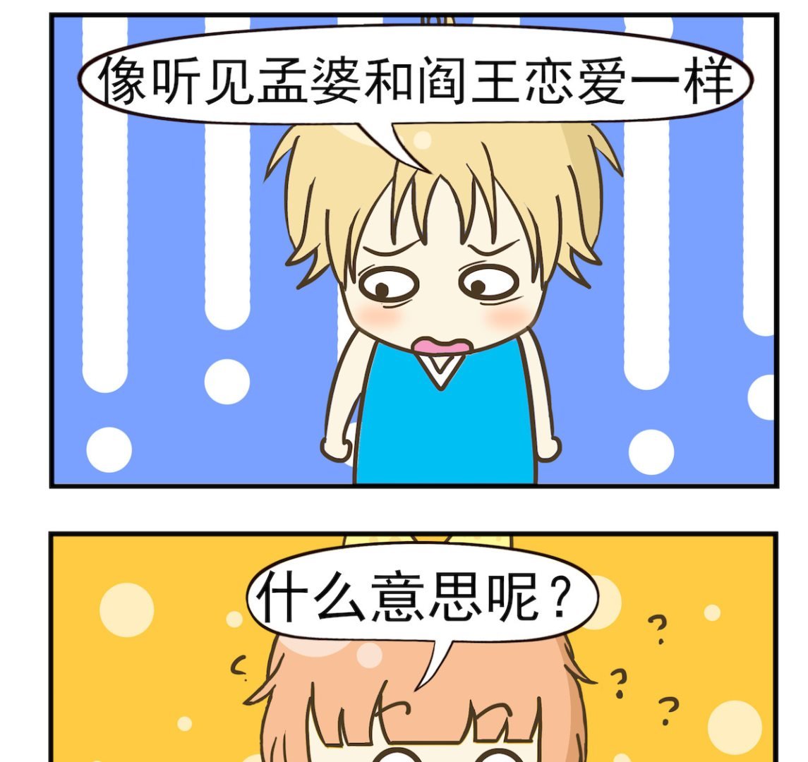第037话 鬼知道