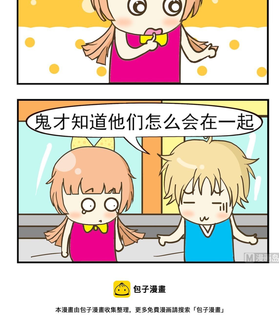 第037话 鬼知道