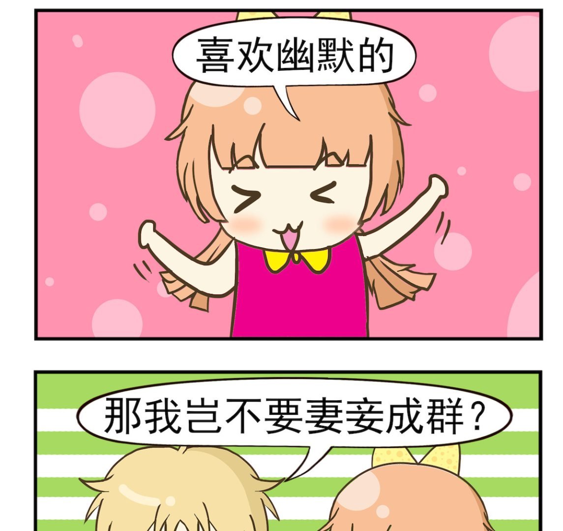 第038话 长的幽默