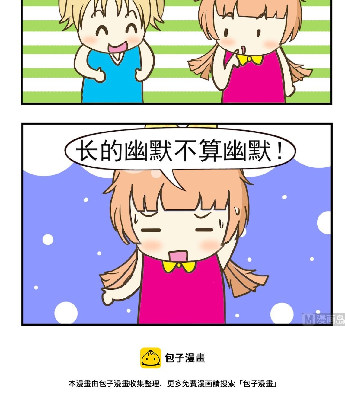 第038话 长的幽默