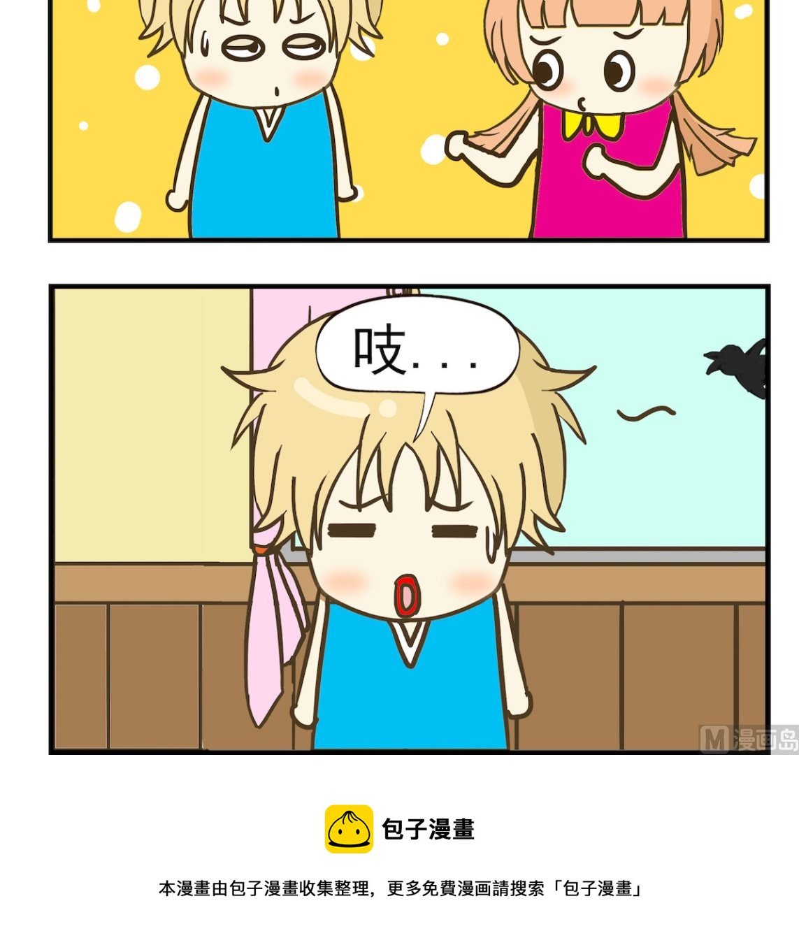 第004话 吱一声
