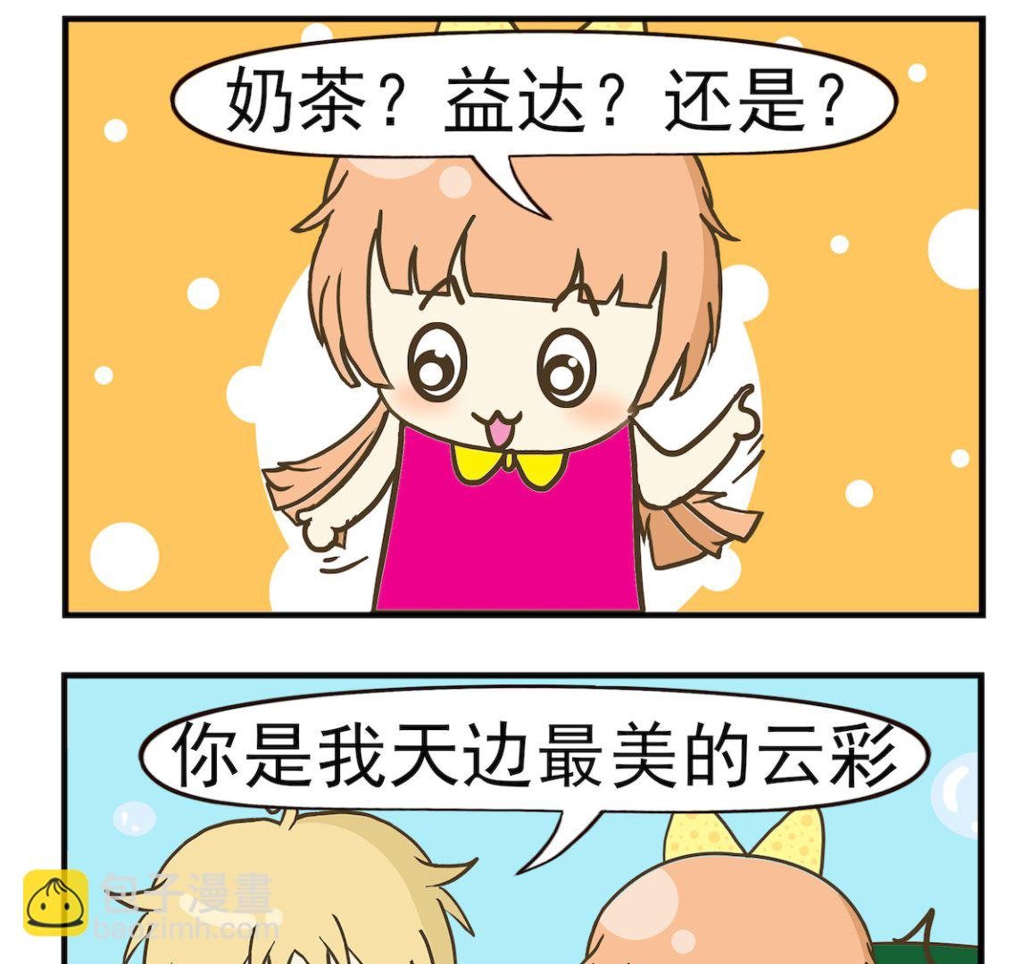 第043话 云彩