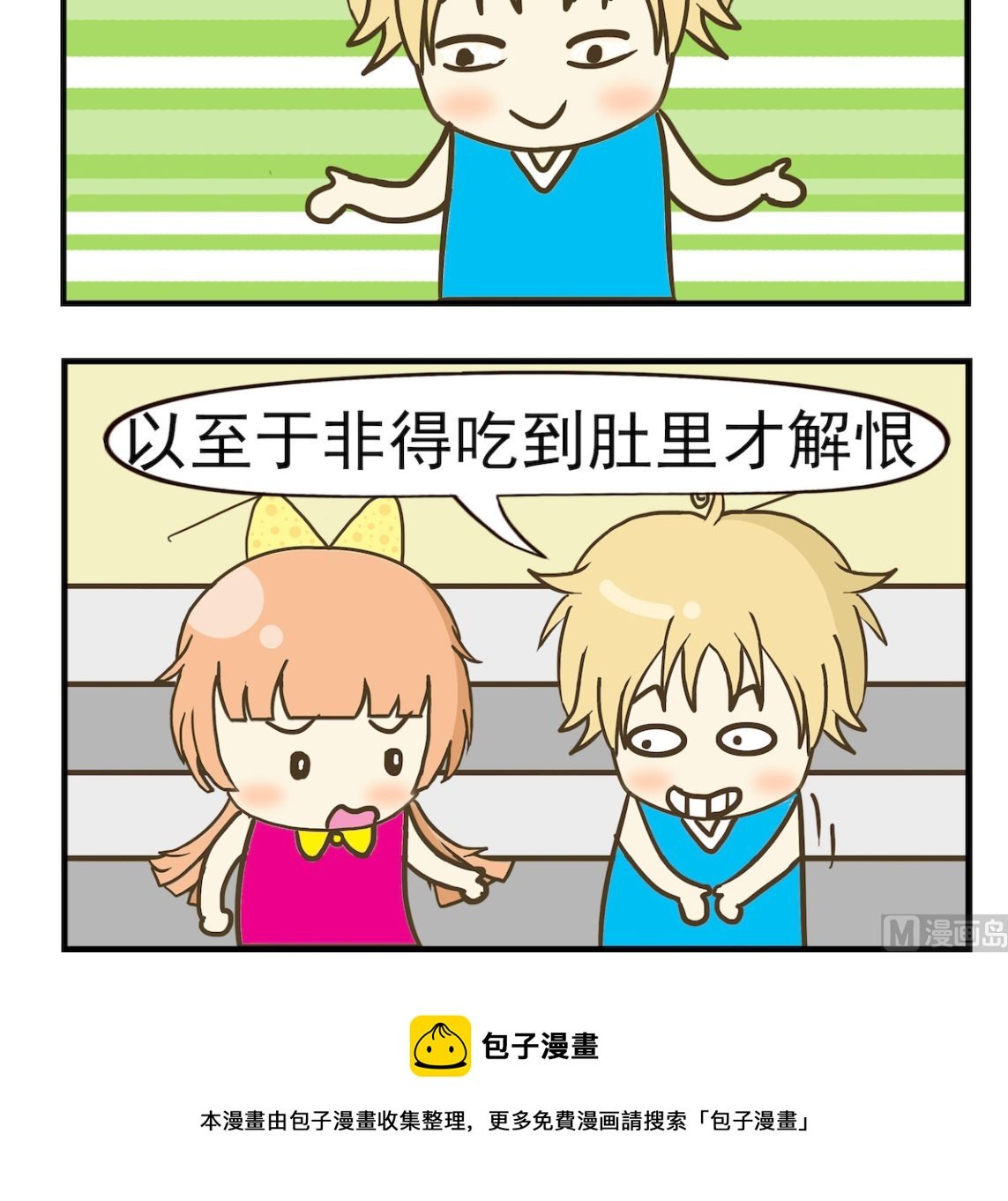 第045话 厌食症