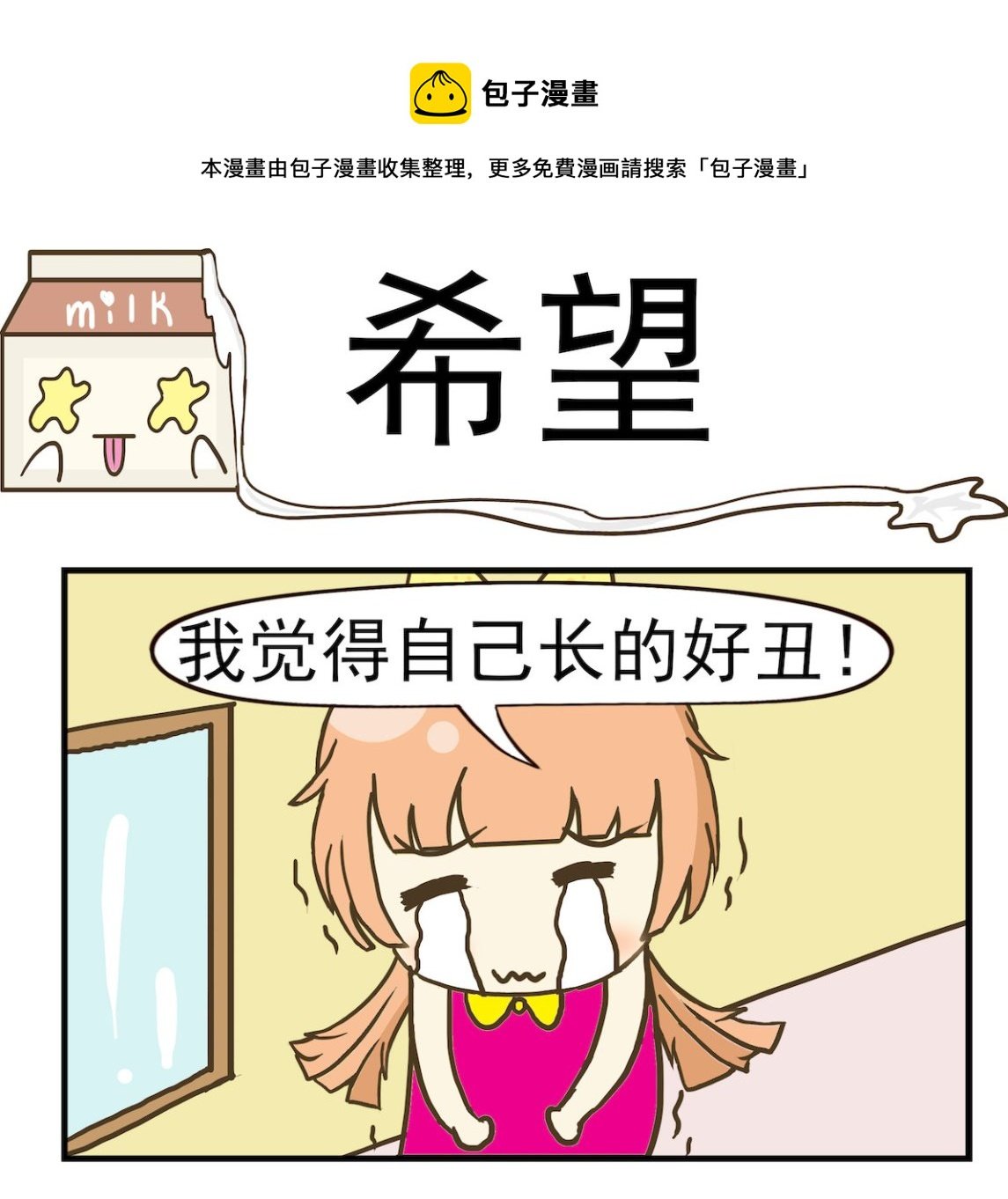 第052话 希望