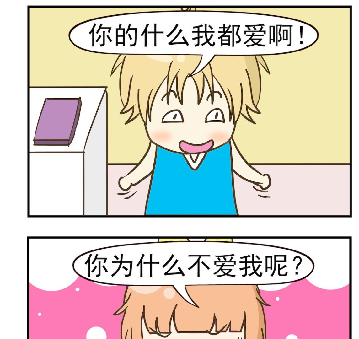第056话 爱与不爱