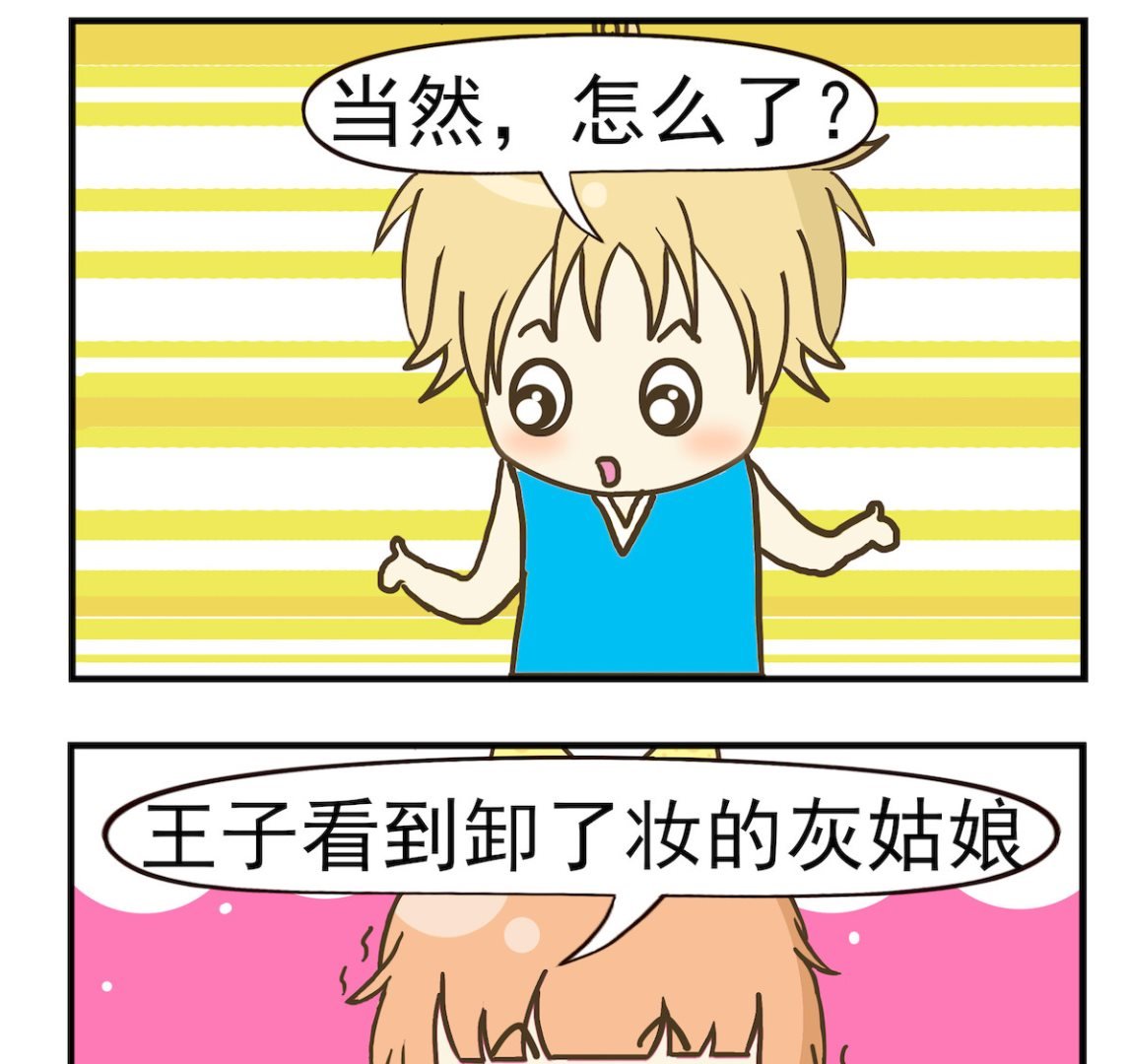 第006话 水晶鞋
