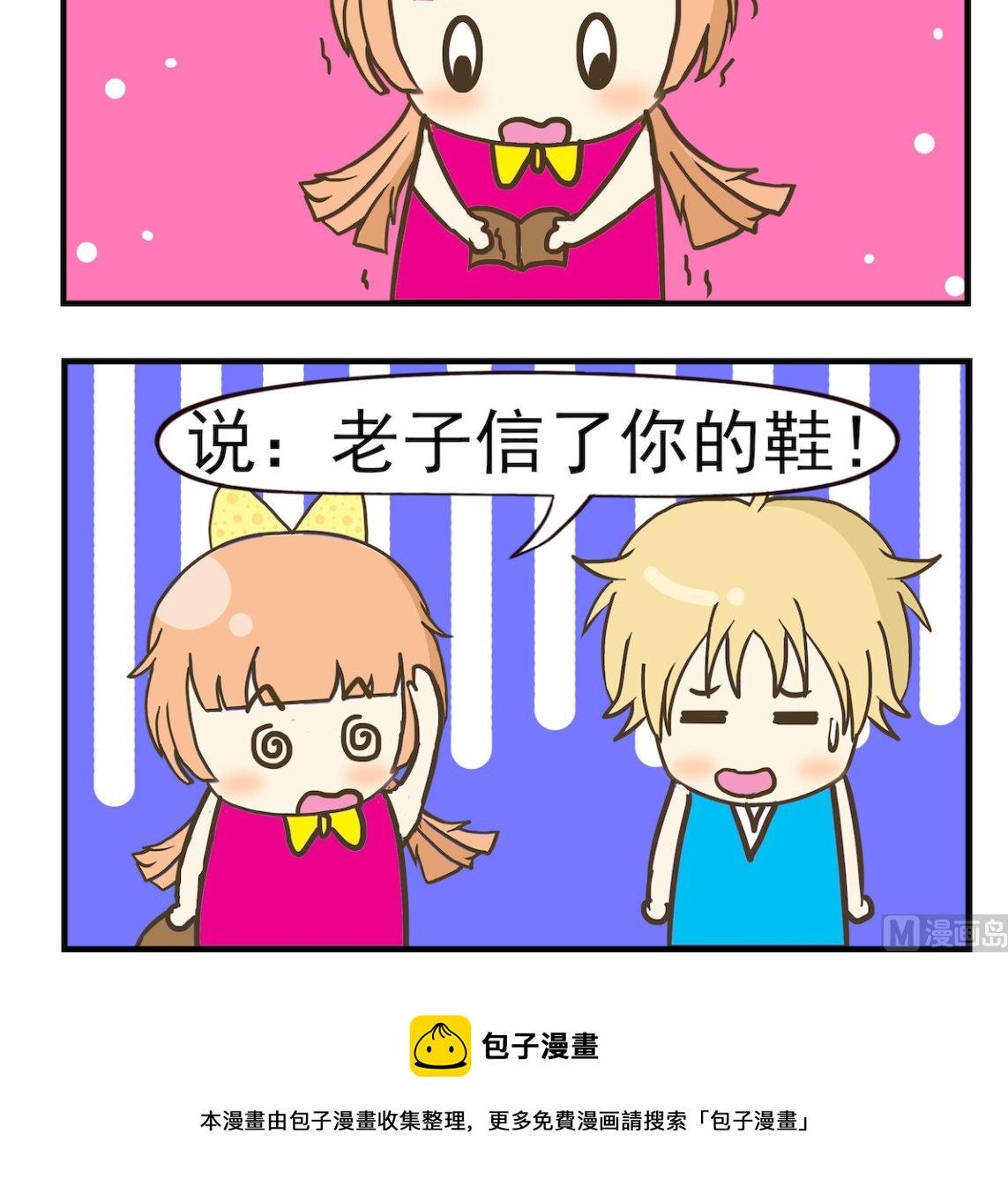 第006话 水晶鞋