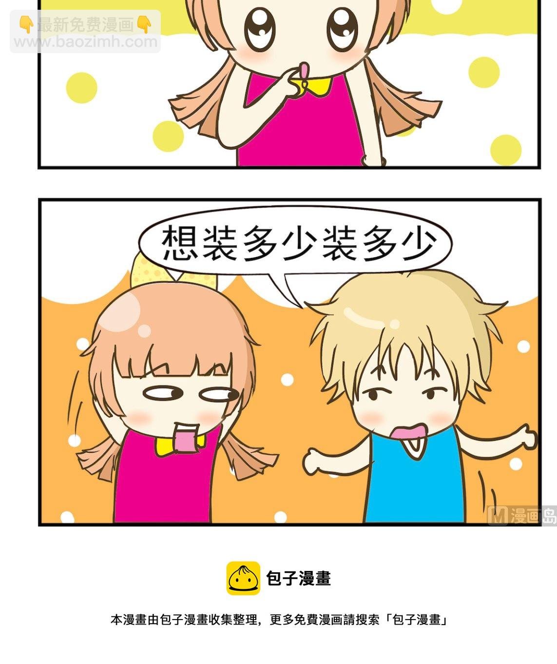 第066话 公交车