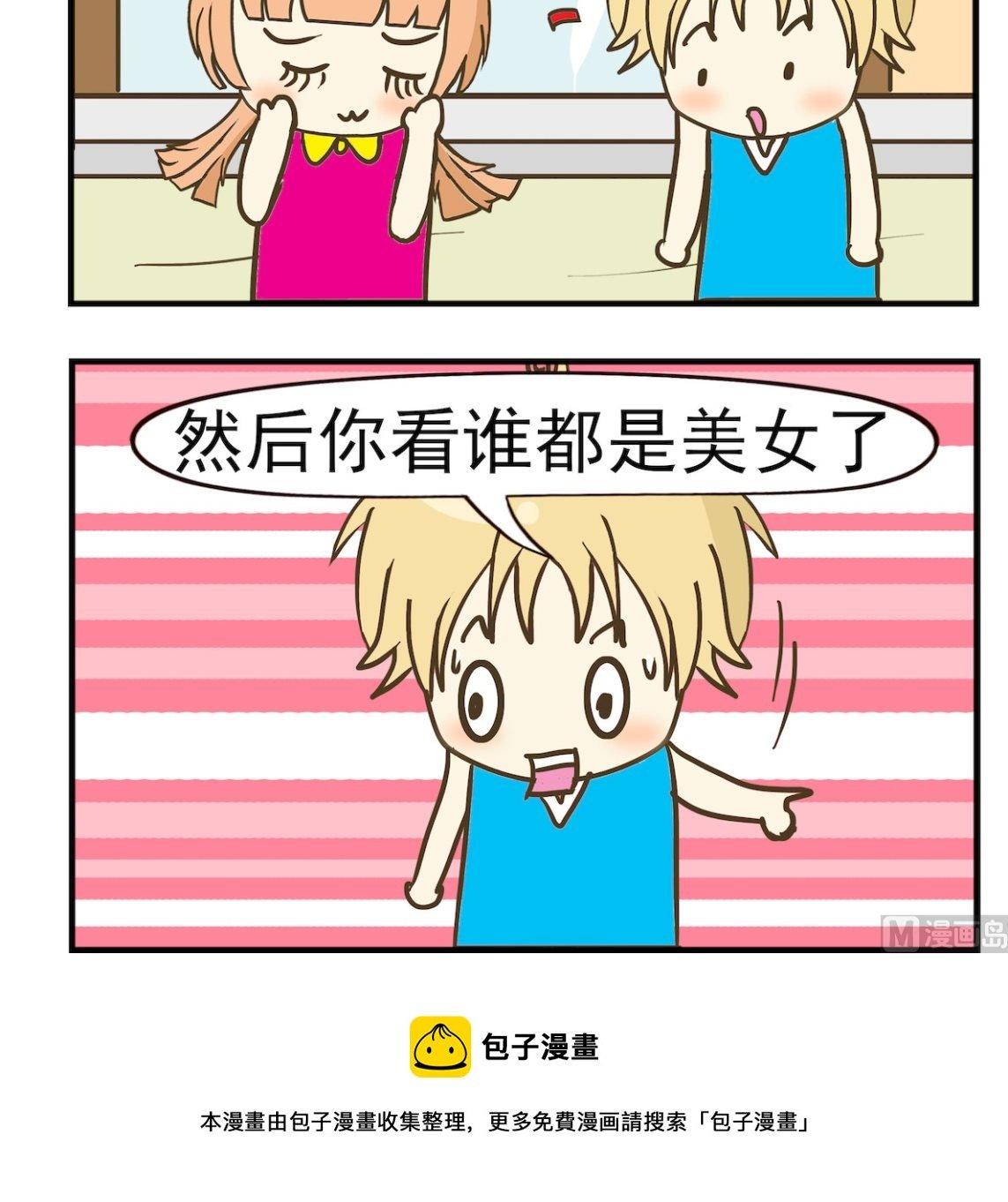 第071话 美女