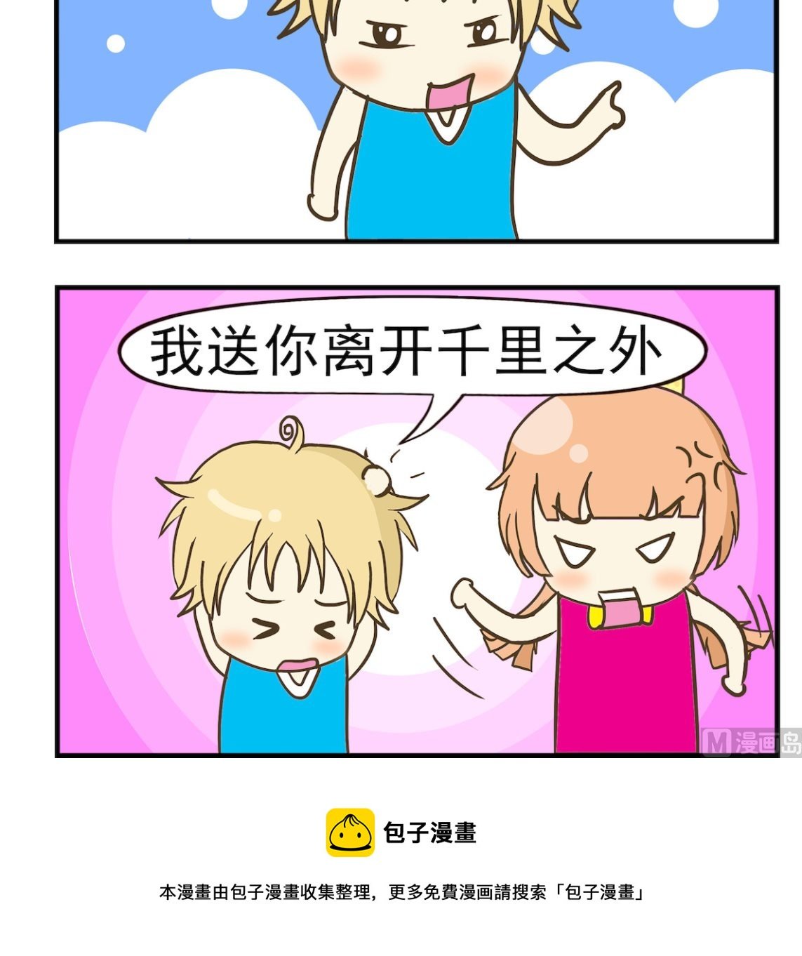 第073话 纪念日