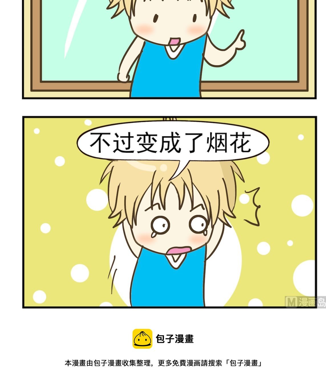 第077话 烟花