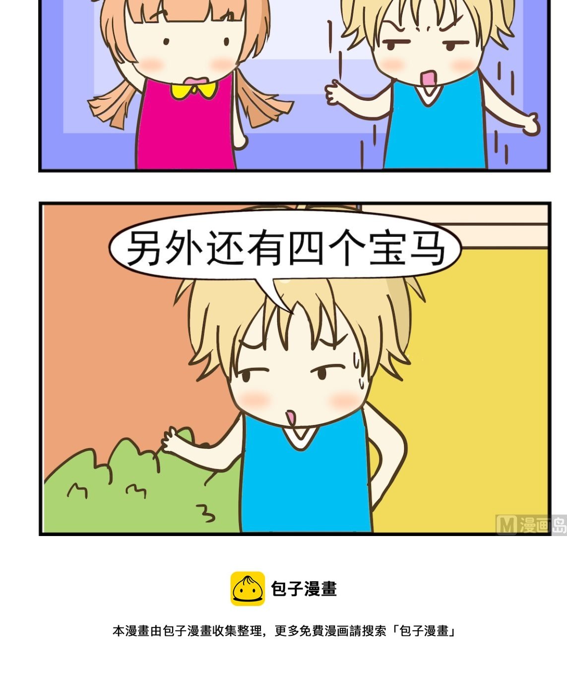 第088话 象棋
