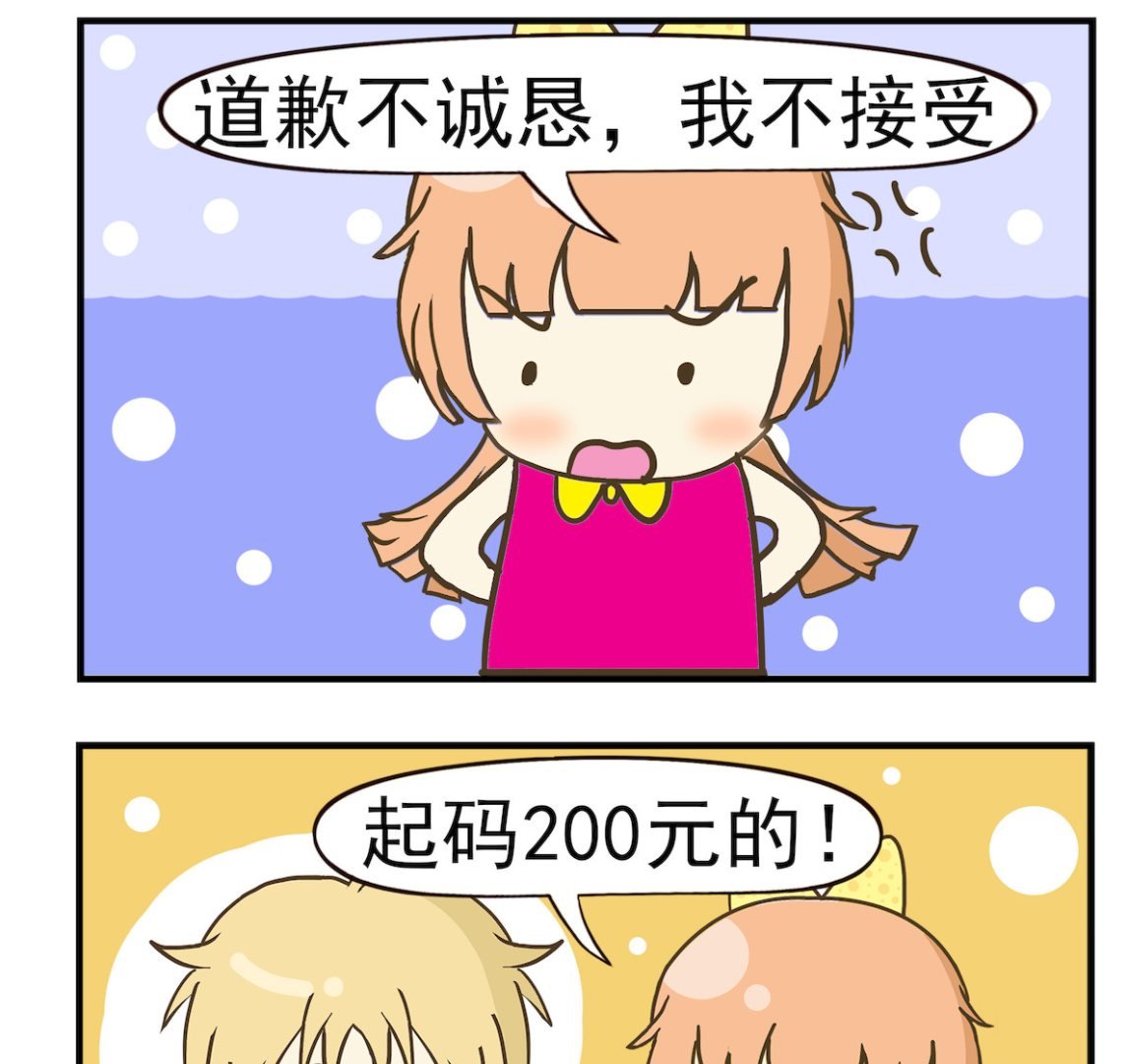 第099话 侮辱