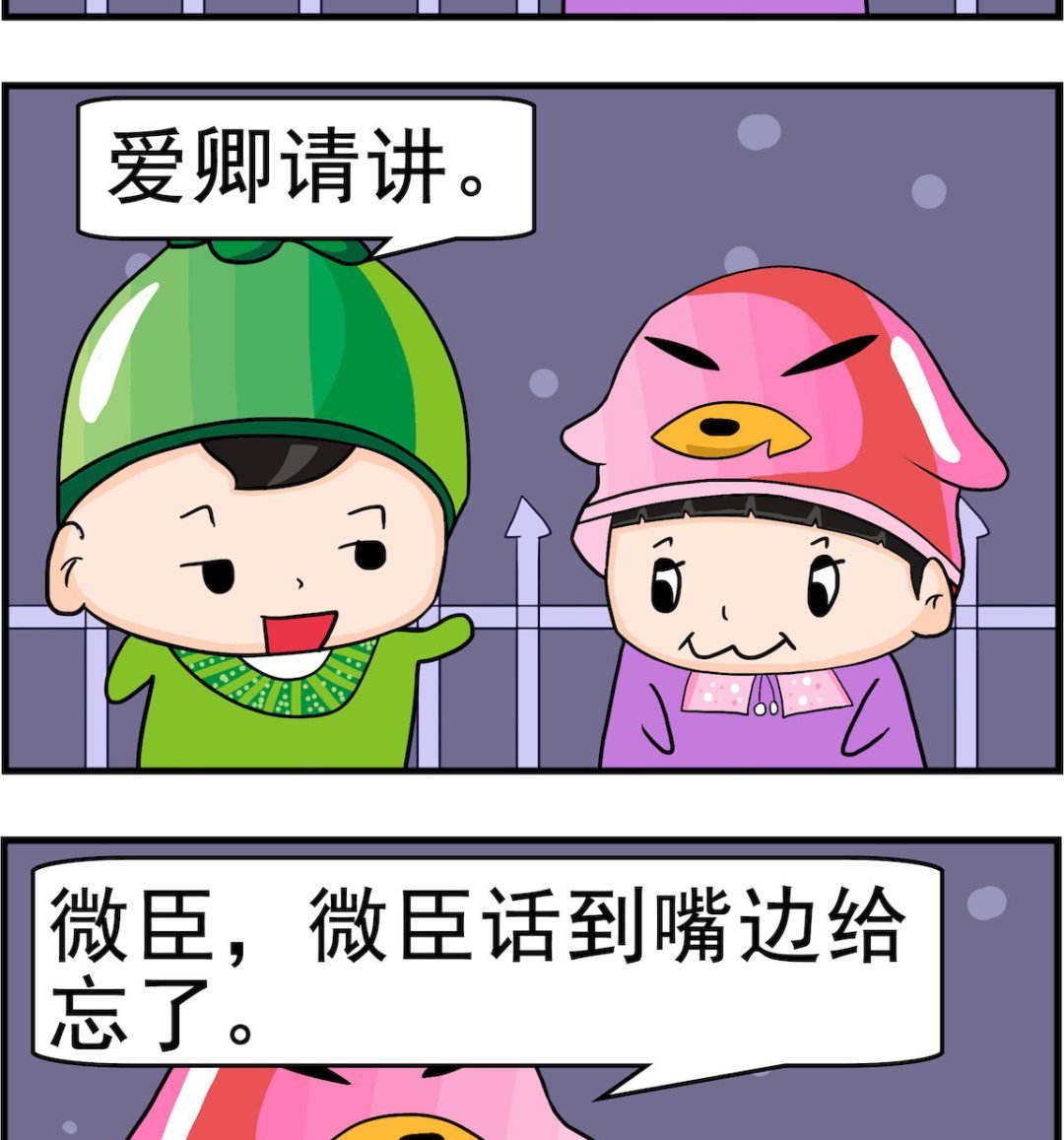 第014话 跪人