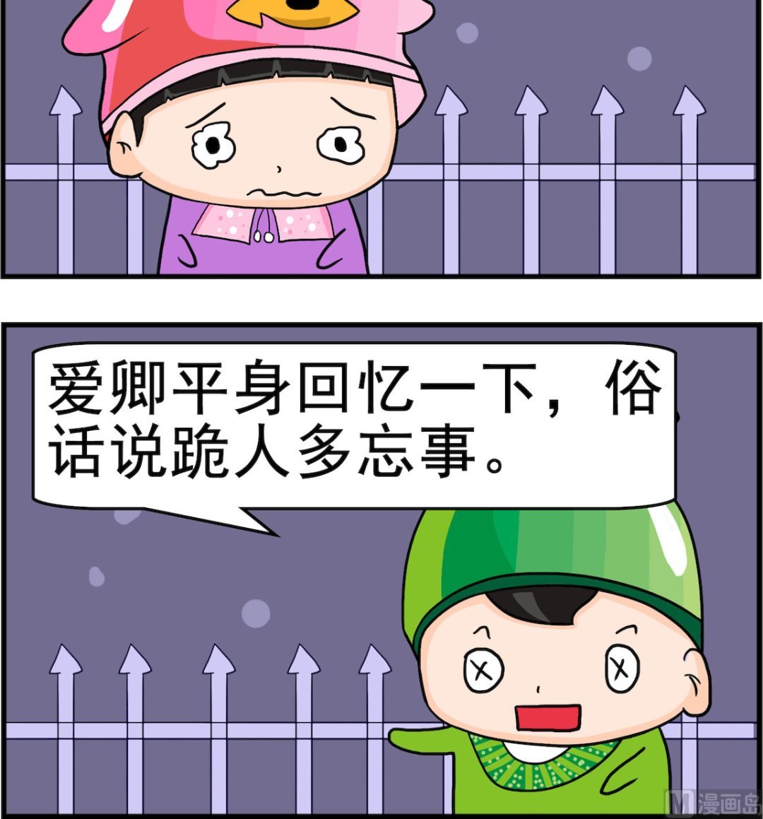 第014话 跪人