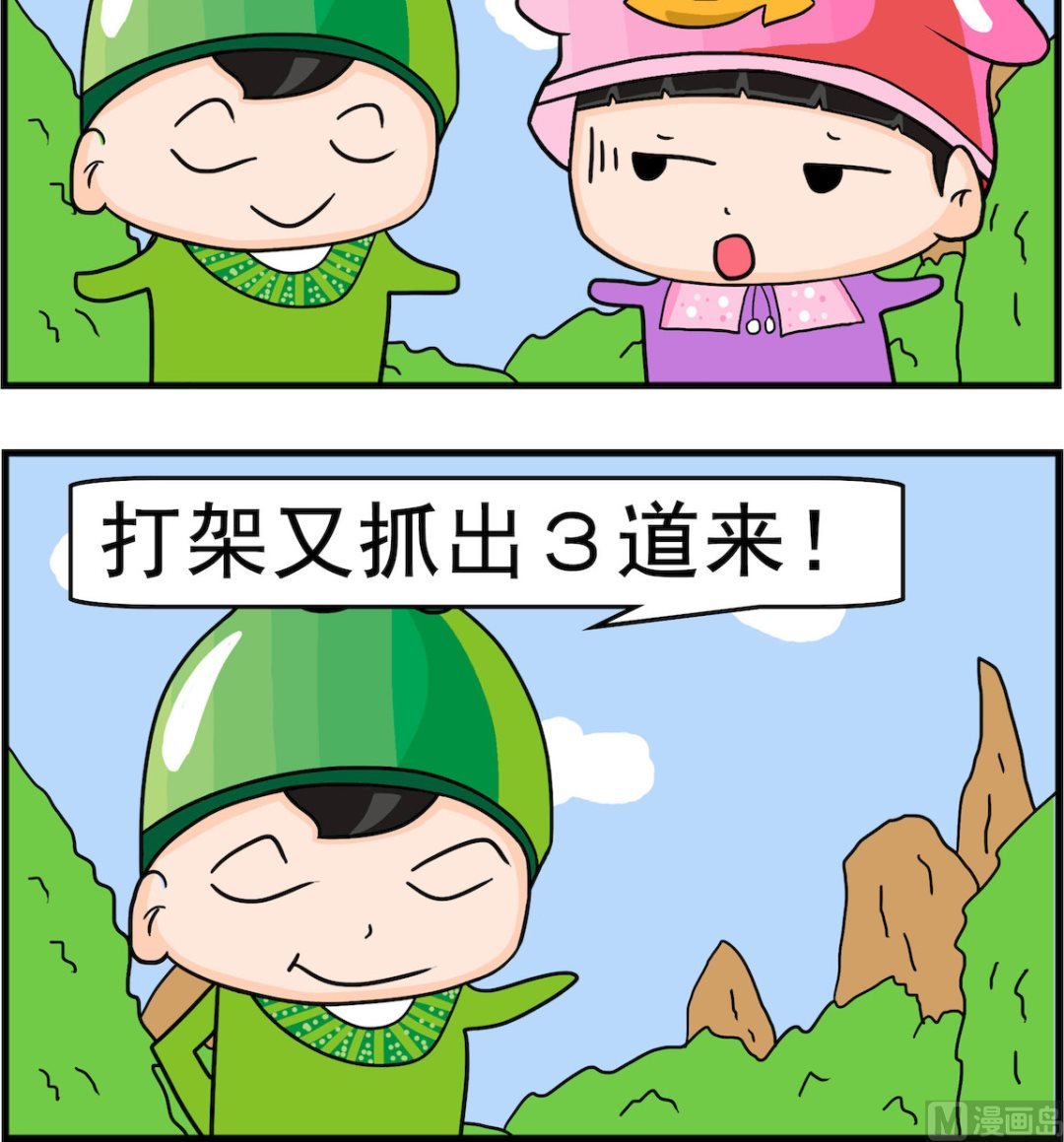 第023话 红杠