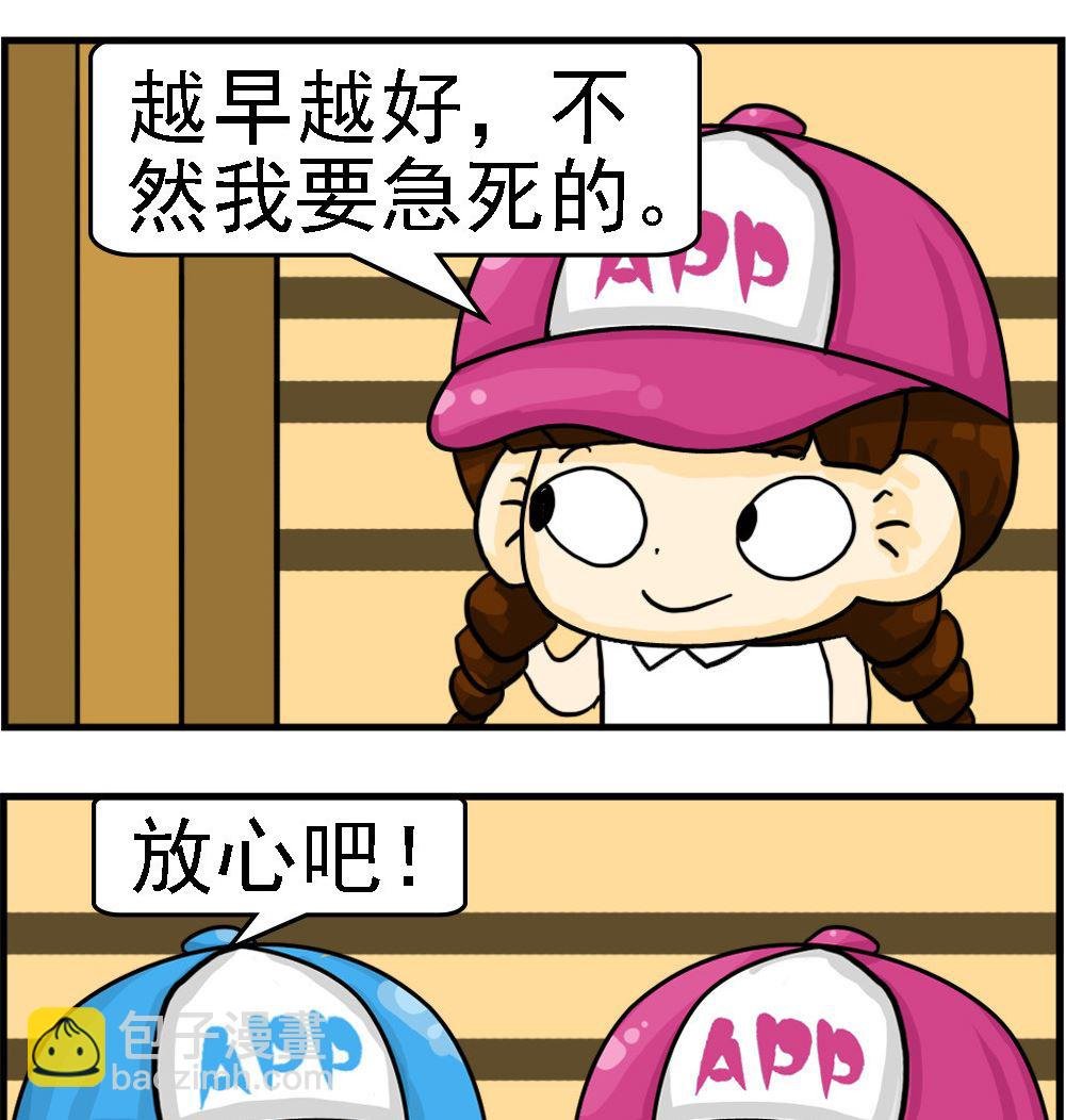 第028话 话别