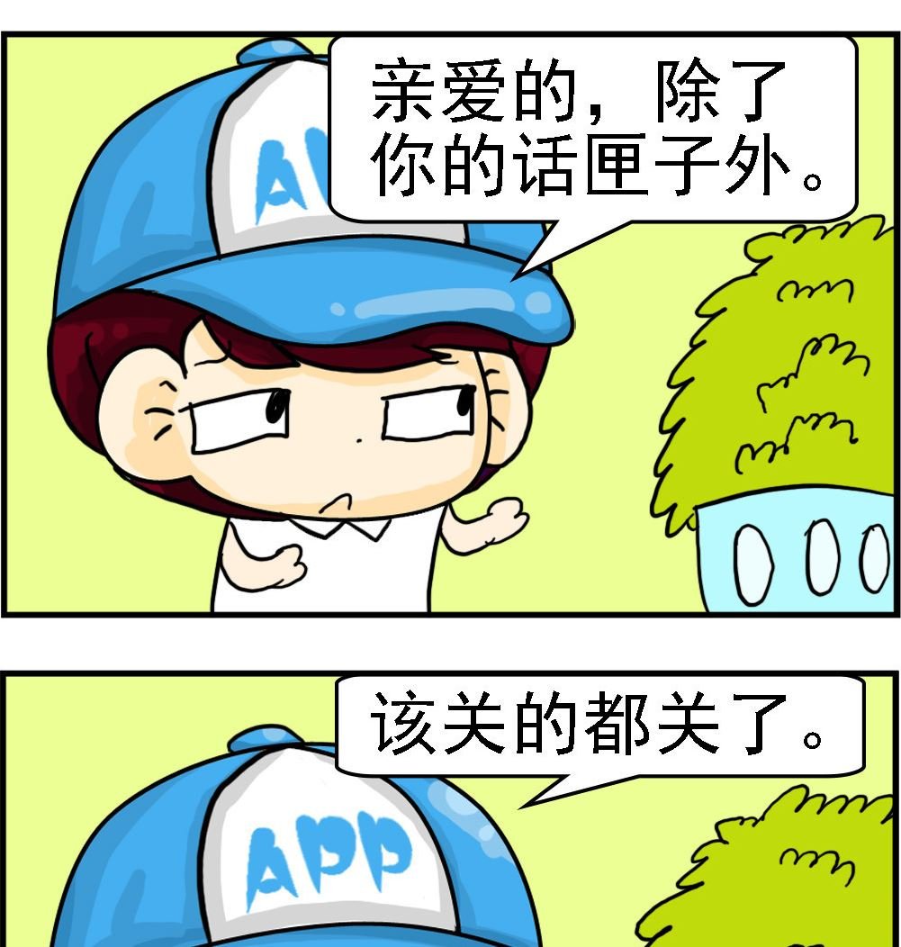 第029话 话匣子