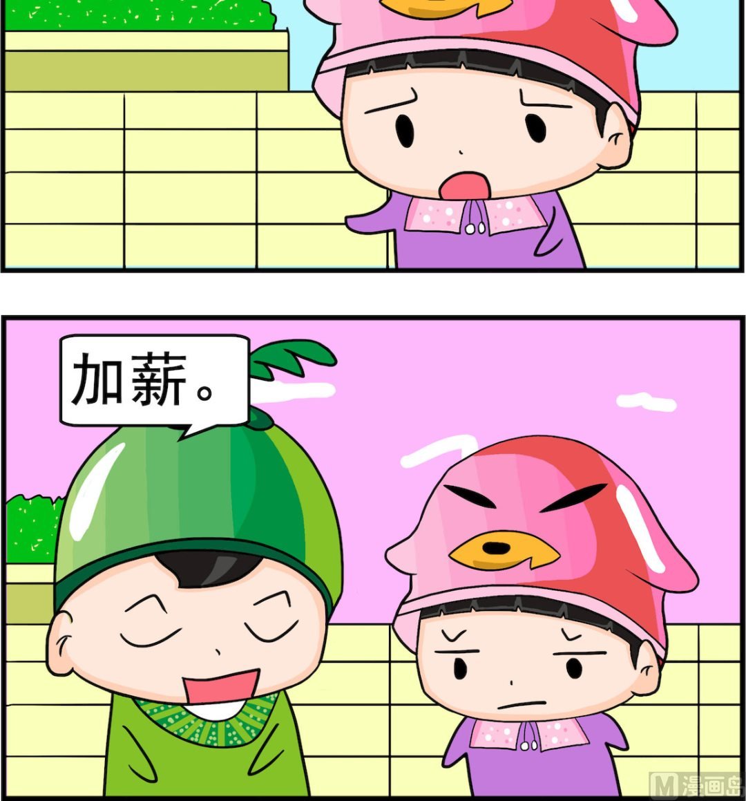 第031话 换个词
