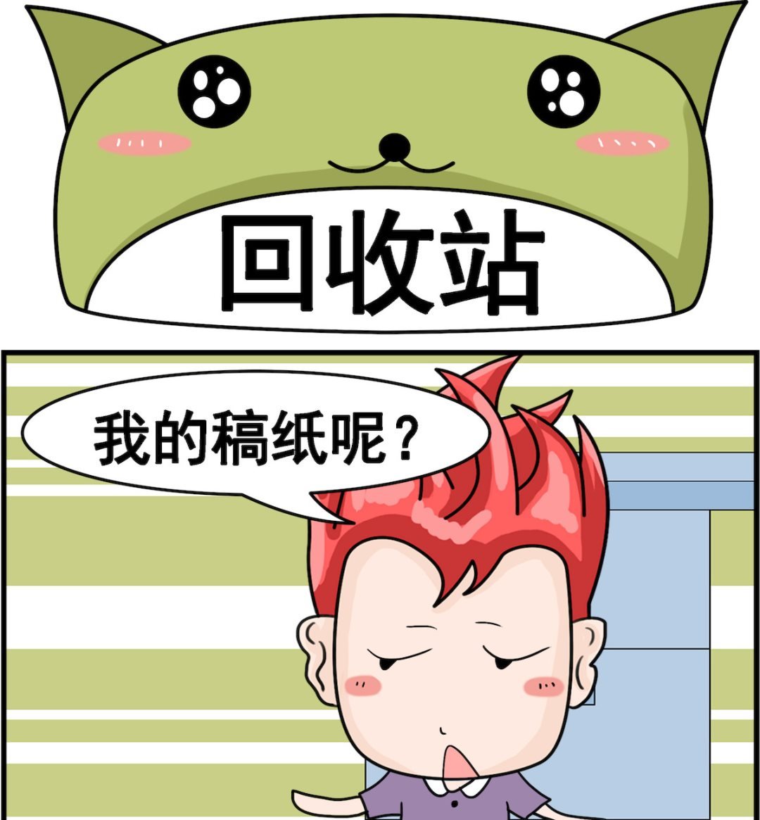 第034话 回收站