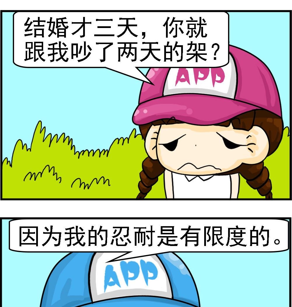 第056话 结婚以后