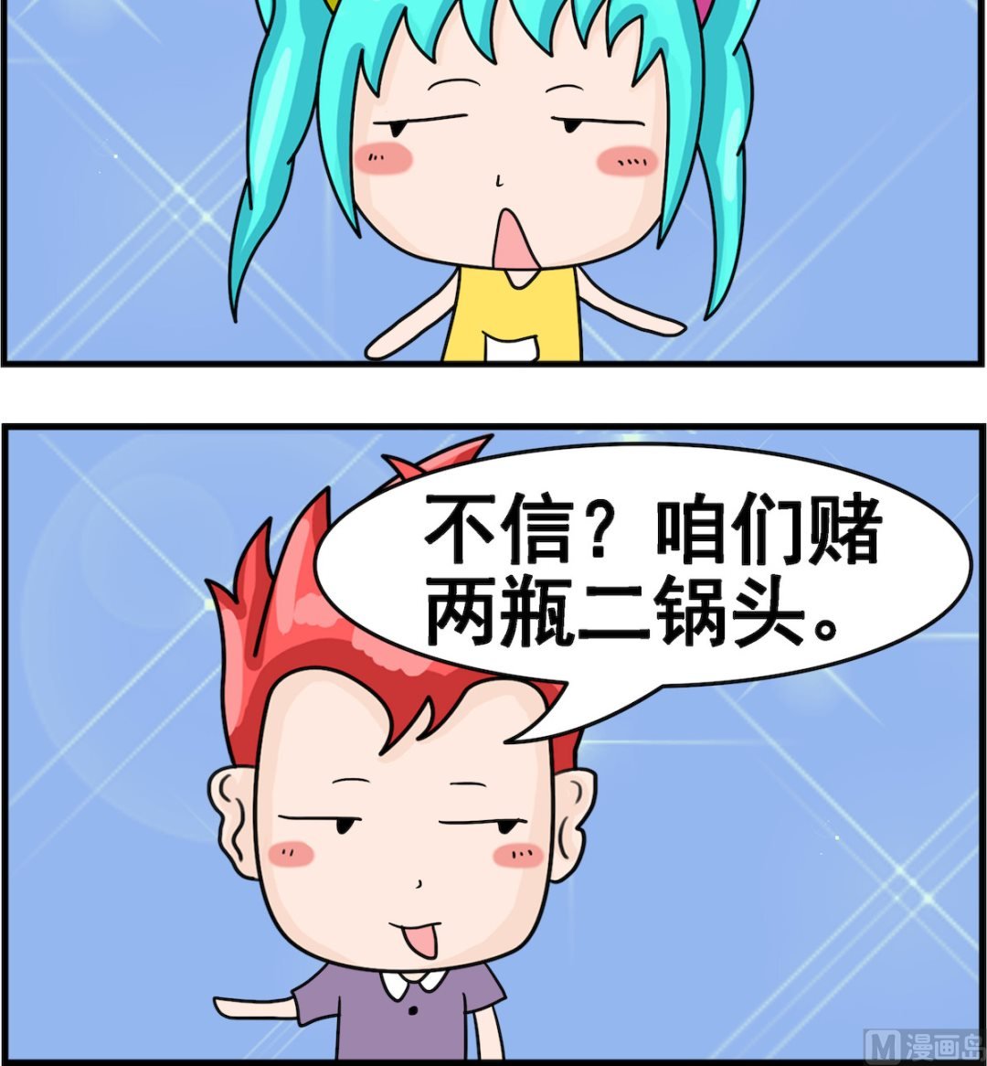 第058话 戒酒
