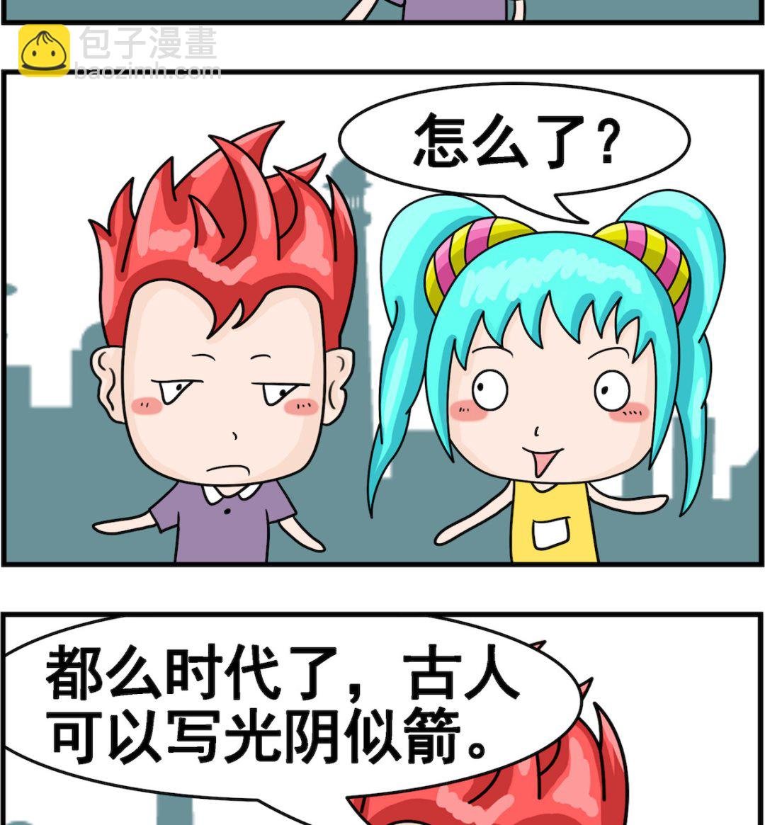 第006话 公平