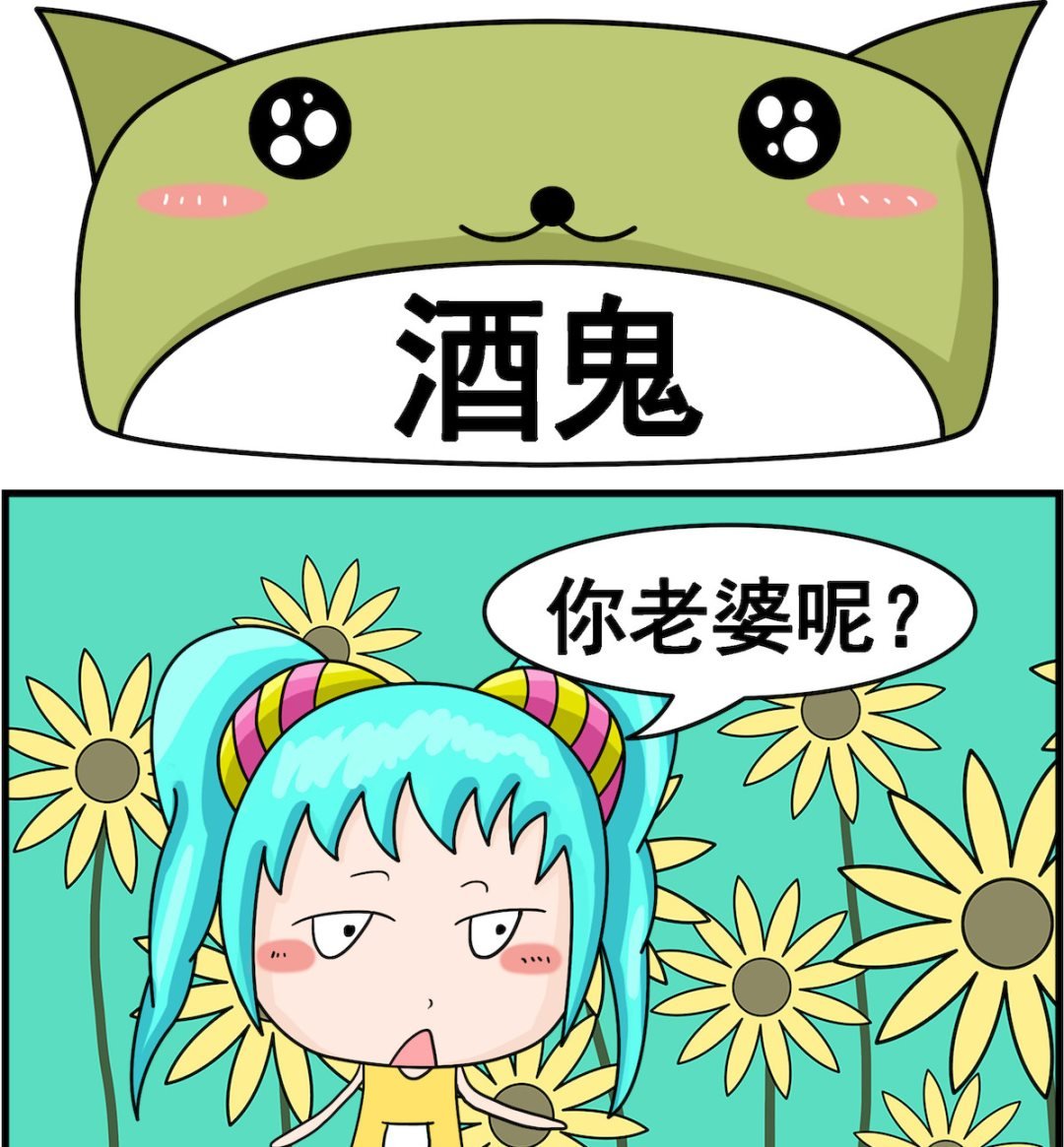 第063话 酒鬼